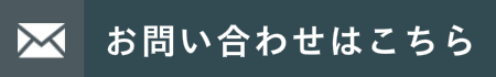 HTK　問い合わせ