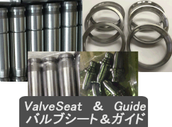 HTK　VALVESEAT　GUIDE　バルブシート　バルブガイド