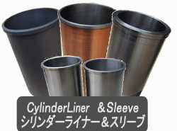 HTK　cylinder　liner　シリンダーライナー